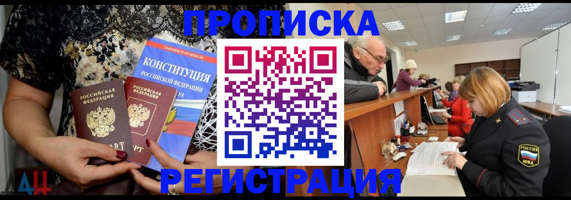 где прописаться в Анжеро-Судженске