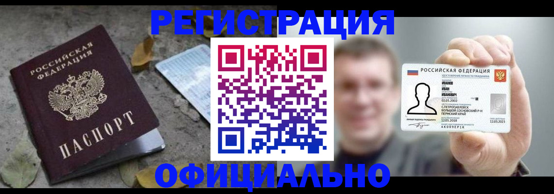 прописка в квартире в Анжеро-Судженске