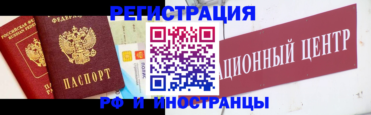 прописка для работы в Анжеро-Судженске