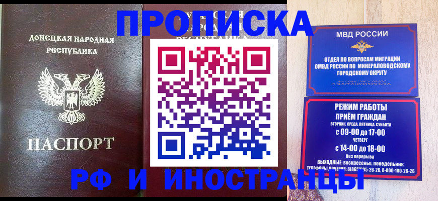 временная регистрация для всех в Анжеро-Судженске